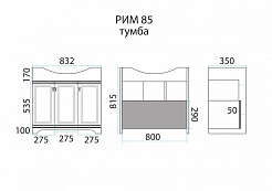 Misty Тумба с раковиной Рим 85 – фотография-4